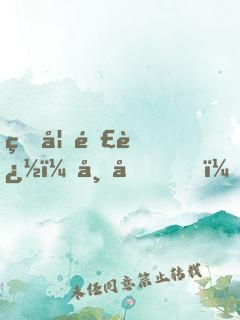 狂妃難追：帝君，別跑！